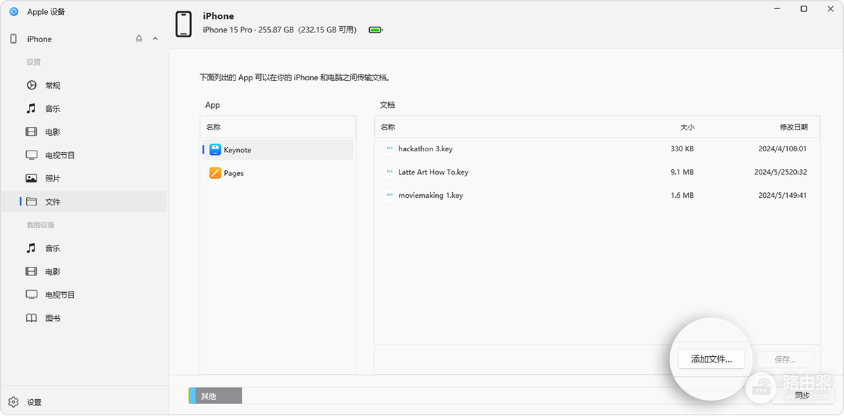 Windows怎么往iPad传文件？iCloud和数据线这样选