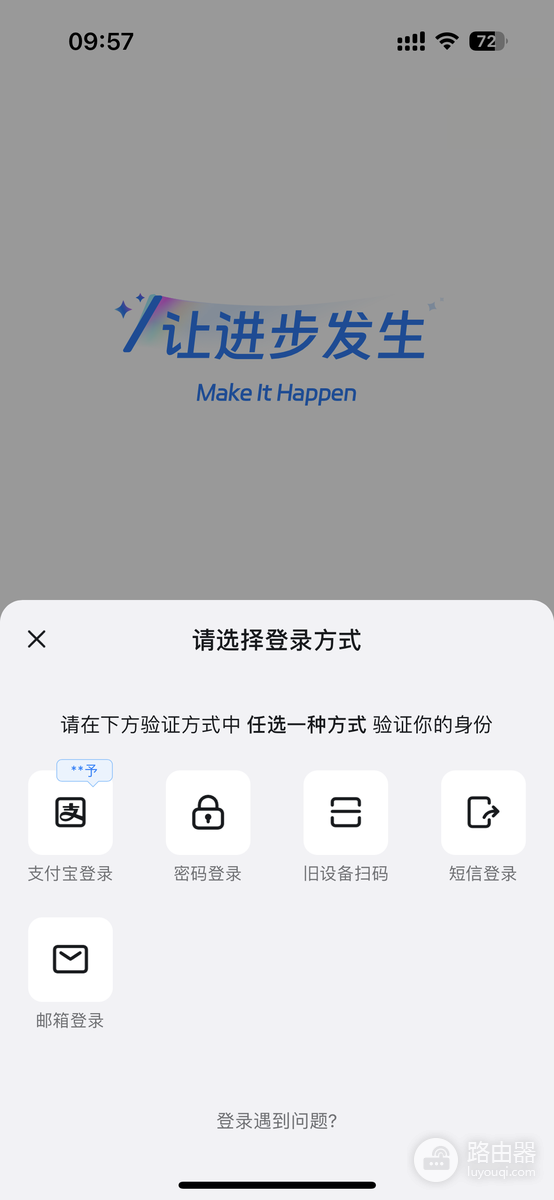 钉钉登录怎么设置密码?钉钉新账号、修改与忘记密码处理