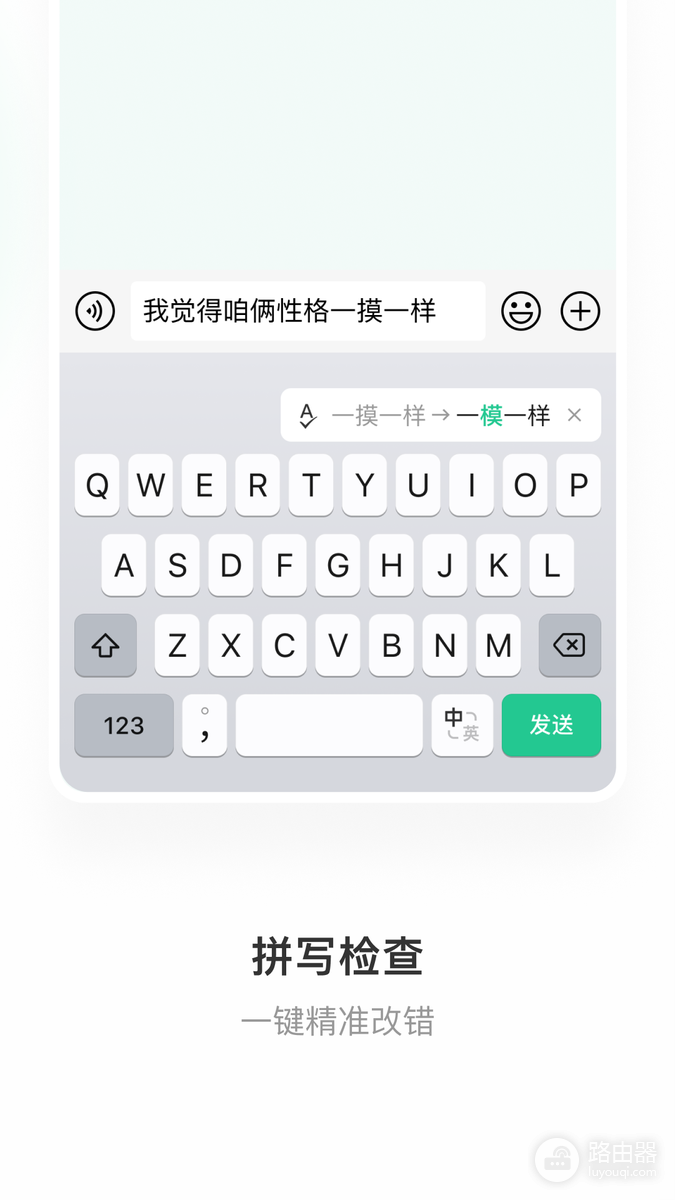 微信输入法和百度输入法哪个更好用