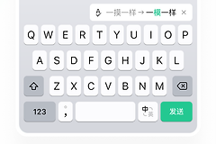 微信输入法和百度输入法哪个更好用