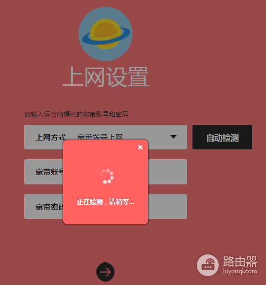 水星路由器怎么设置上网并管理已连接设备