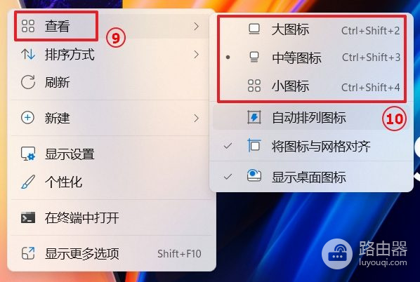 桌面图标和字体变扁了如何变回来?