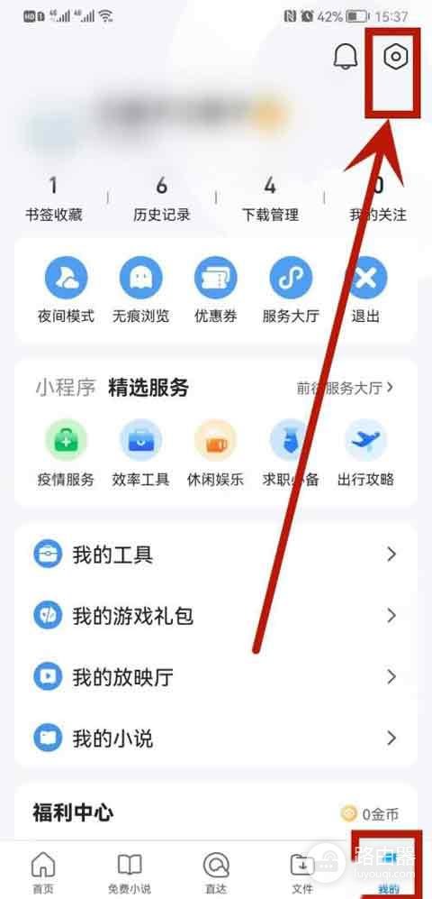 QQ浏览器如何设置青少年模式?找入口、开启与验证方法