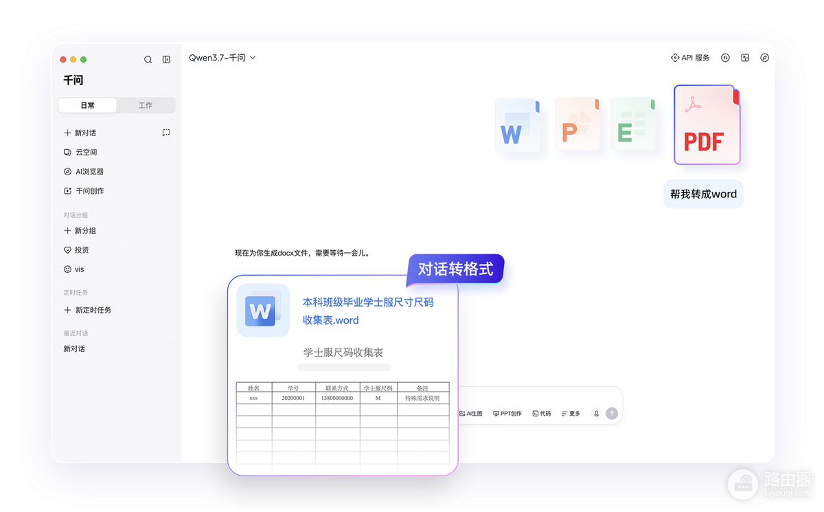 通义千问和文心一言哪个好?通义千问和文心一言怎么按任务选择