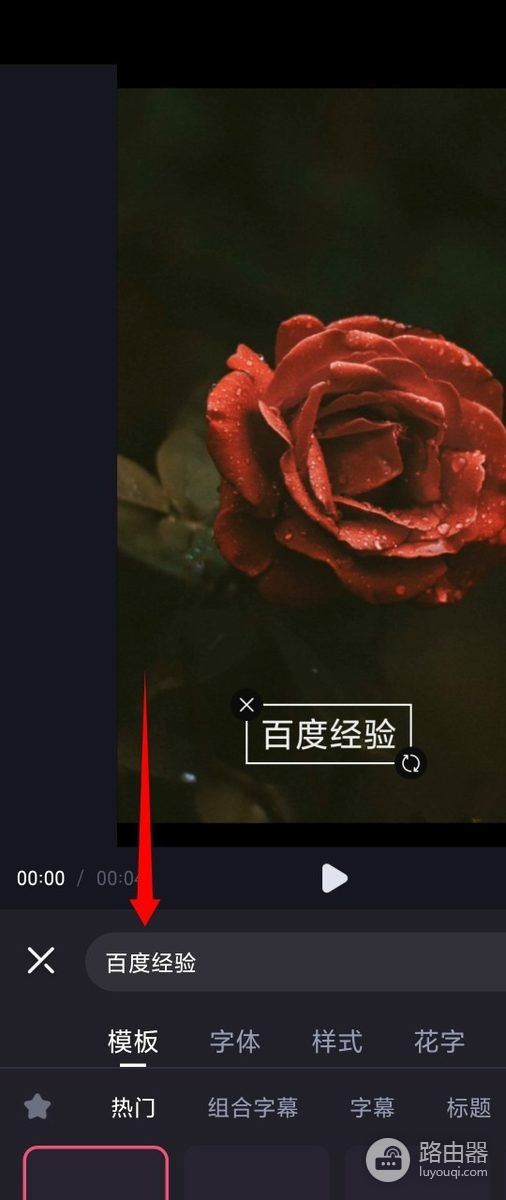 必剪怎么加字幕？必剪字幕怎么调整