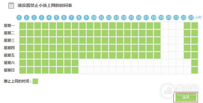 路由器怎么设置控制儿童上网
