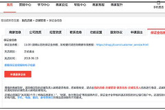 京麦退保证金的申请入口和审核状态怎么查