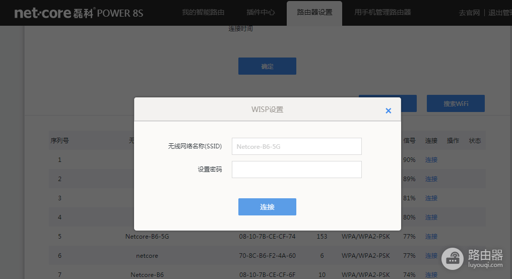 磊科路由器怎么无线桥接另外一个路由？