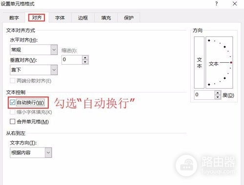 Excel表怎么设置换行?Excel表中单元格文字显示不全怎么处理