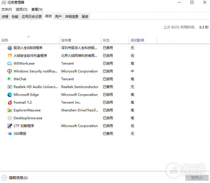 电脑开机慢怎么设置?电脑开机慢先查启动项和系统盘