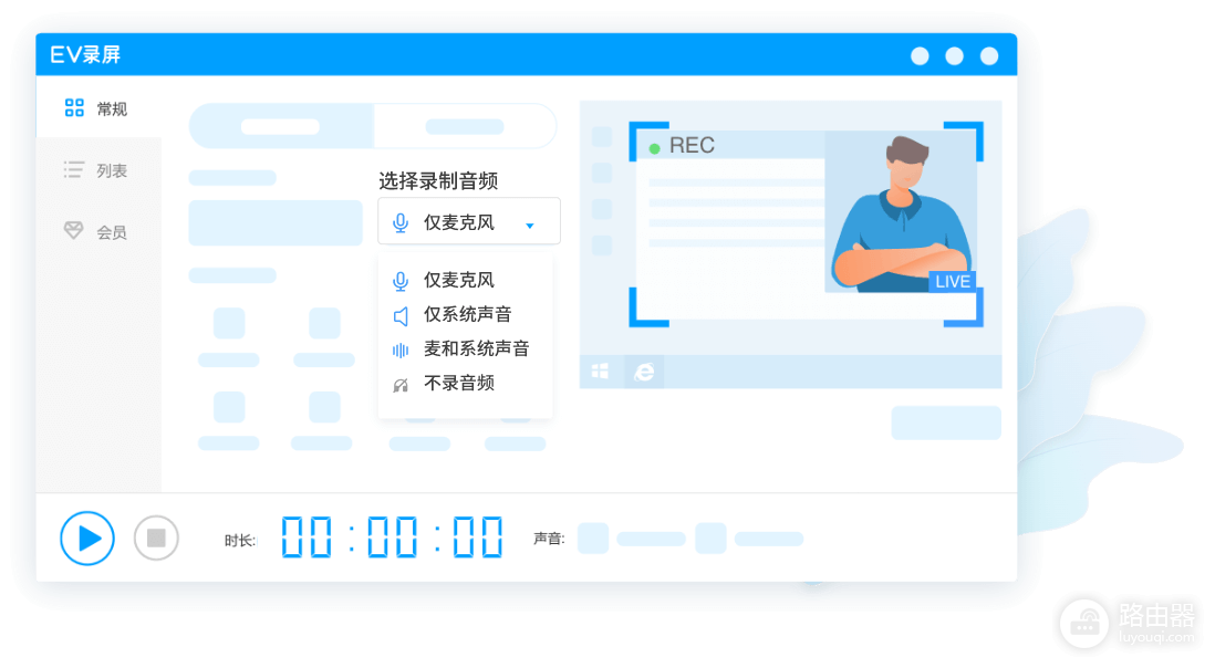 EV录屏和嗨格式哪个好?按录制场景与后期需求选