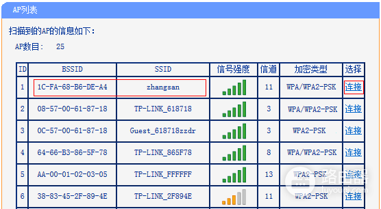 品胜路由器中继怎么连接？路由器中继成功后怎样确认