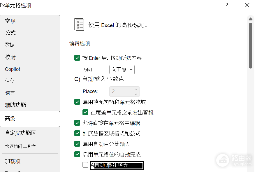 Excel按Ctrl+E没反应怎么办？快速填充的检查方法