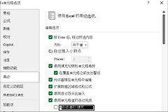 Excel按Ctrl+E没反应怎么办?快速填充的检查方法