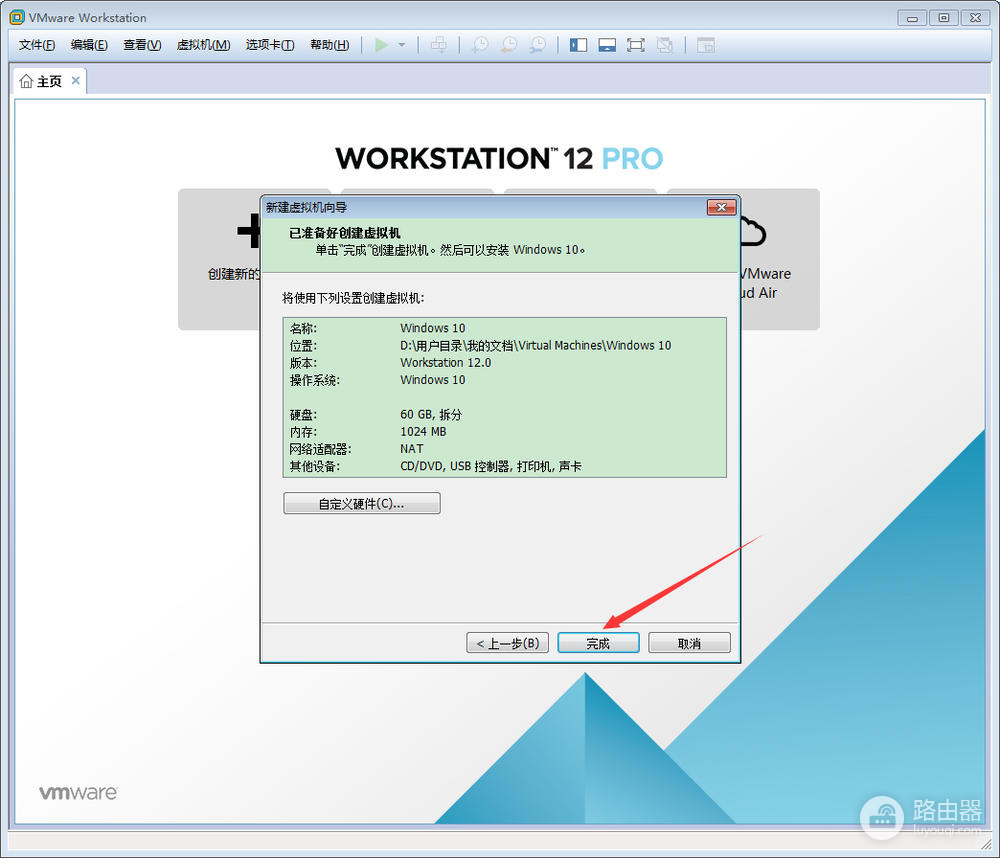 VMware Workstation怎么创建虚拟机?从新建向导到系统安装
