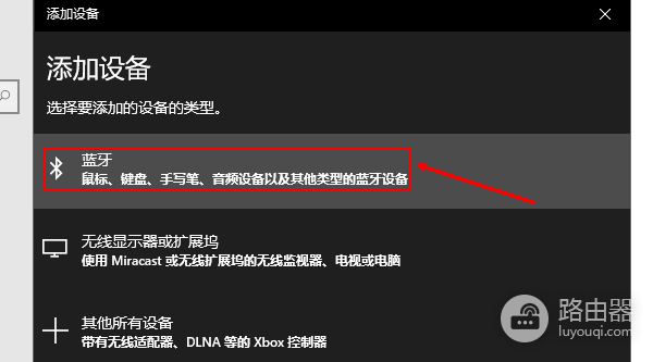 音箱怎么连接电脑蓝牙?从配对到切换声音输出