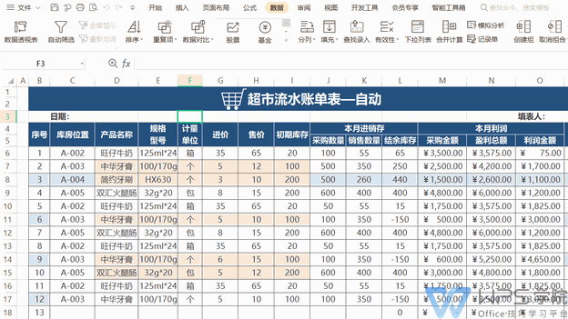 WPS和Excel哪个好用