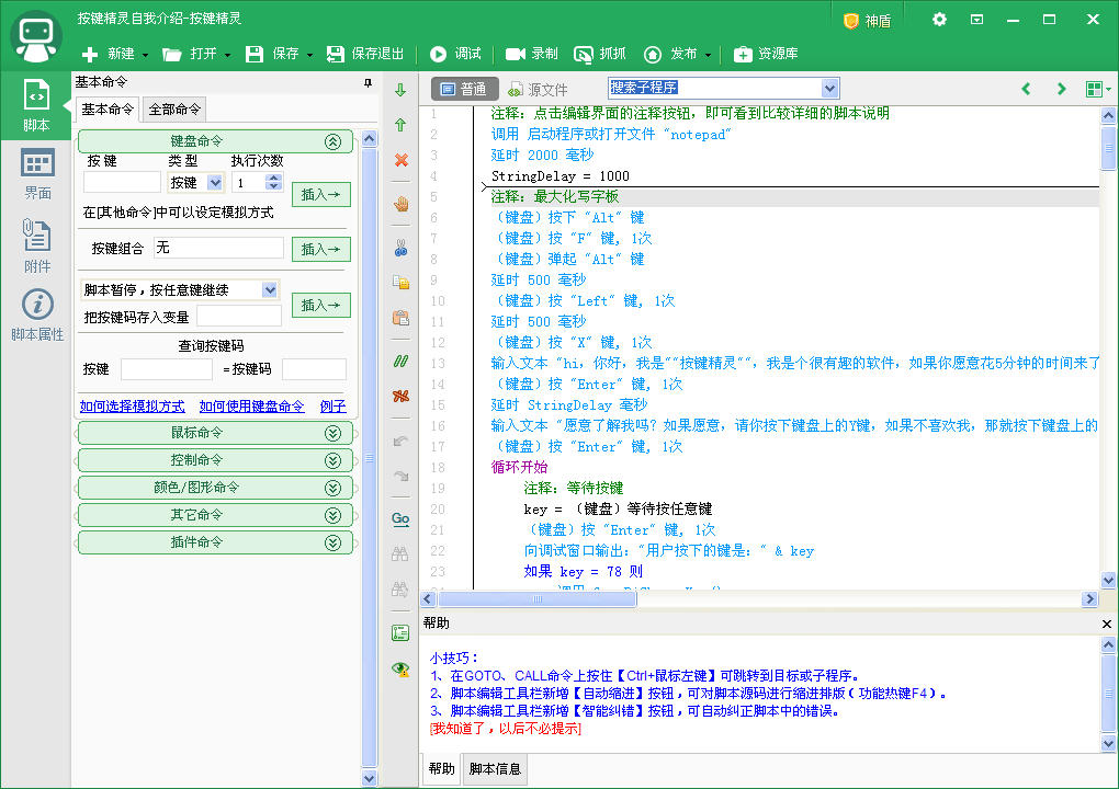 按键精灵和易语言哪个容易过检测？按键精灵与易语言的授权选择