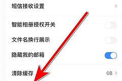 中国移动云盘登录怎么退出?手机端退出与切换账号方法