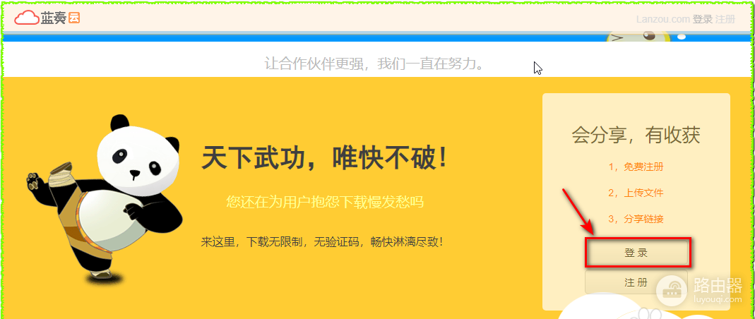 123云盘和蓝奏云哪个好用?123云盘和蓝奏云怎么按存储和分享需求选