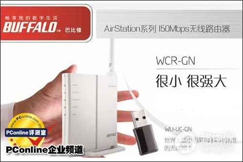 WCR-GN路由器怎么设置？WCR-GN登录与上网配置