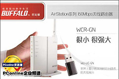 WCR-GN路由器怎么设置?WCR-GN登录与上网配置