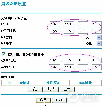 网件路由器设置指南：从连线到上网验证