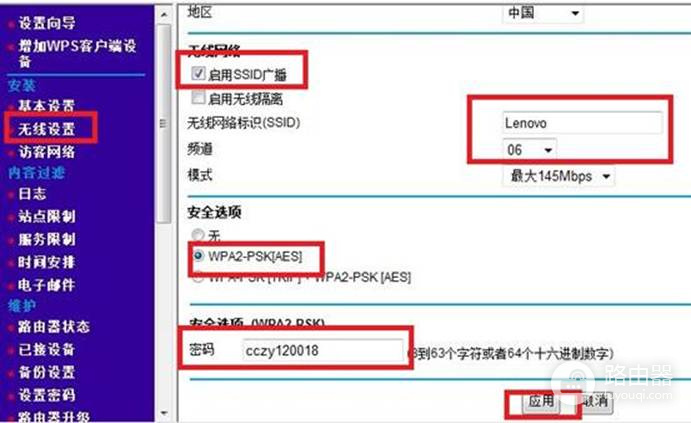 联想路由器如何无线桥接?联想路由器WDS中继怎么设置