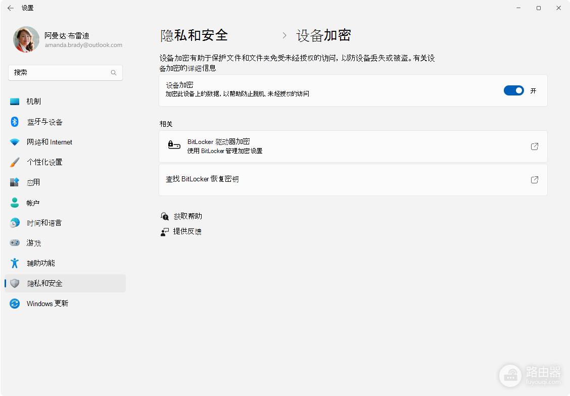 BitLocker服务怎么关闭?关闭加密、暂停保护和禁用服务的区别