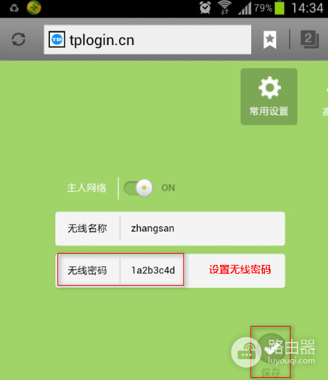 192.168.1.1登录后怎么设置Wi-Fi