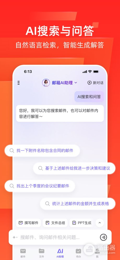 网易邮箱大师怎么清理储存空间?网易邮箱大师邮箱容量和缓存怎么处理