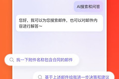 网易邮箱大师怎么清理储存空间?网易邮箱大师邮箱容量和缓存怎么处理