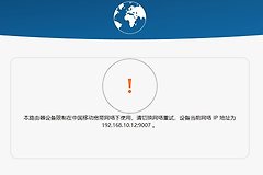 Wi-Fi信号很强却无法上网怎么办?