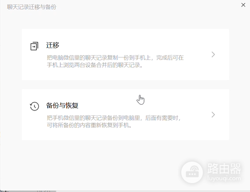 微信聊天记录在电脑版和手机版会不会同步？微信聊天记录怎么备份到电脑