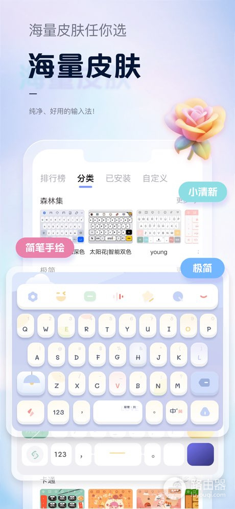 微软输入法和手心输入法哪个好用