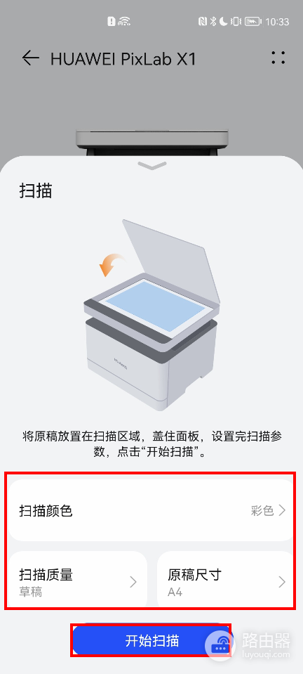 扫描仪和复印机的区别是什么？按用途就能选对