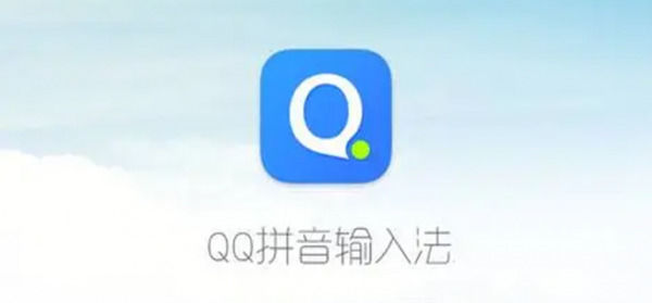 QQ输入法怎么DIY盲打?把键盘皮肤调得更好打