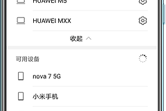 蓝牙怎么配对?手机和电脑如何连接蓝牙设备