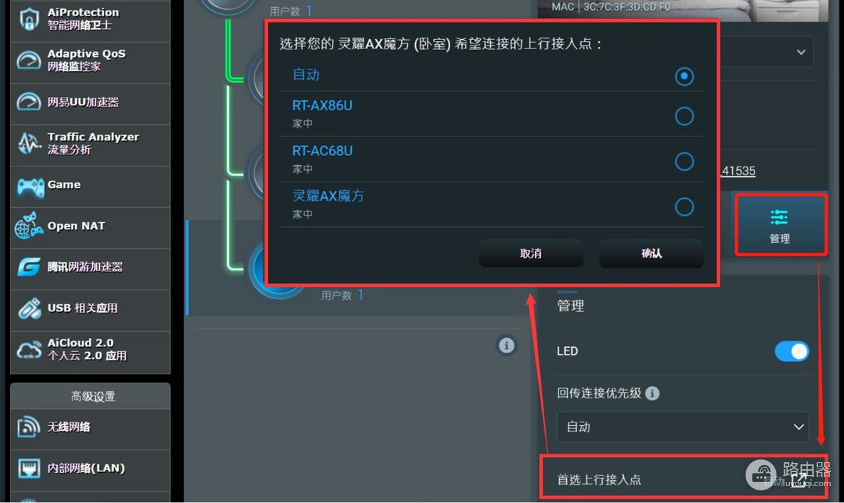 Mesh如何指定连接路由?Mesh上行节点设置
