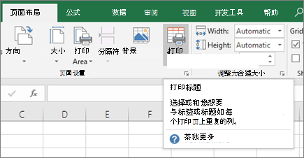 Excel每一页都有表头怎么设置?Excel网页端能用吗