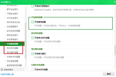 360安全卫士弹窗怎么彻底删除？360安全卫士的Windows横幅通知也要关闭吗