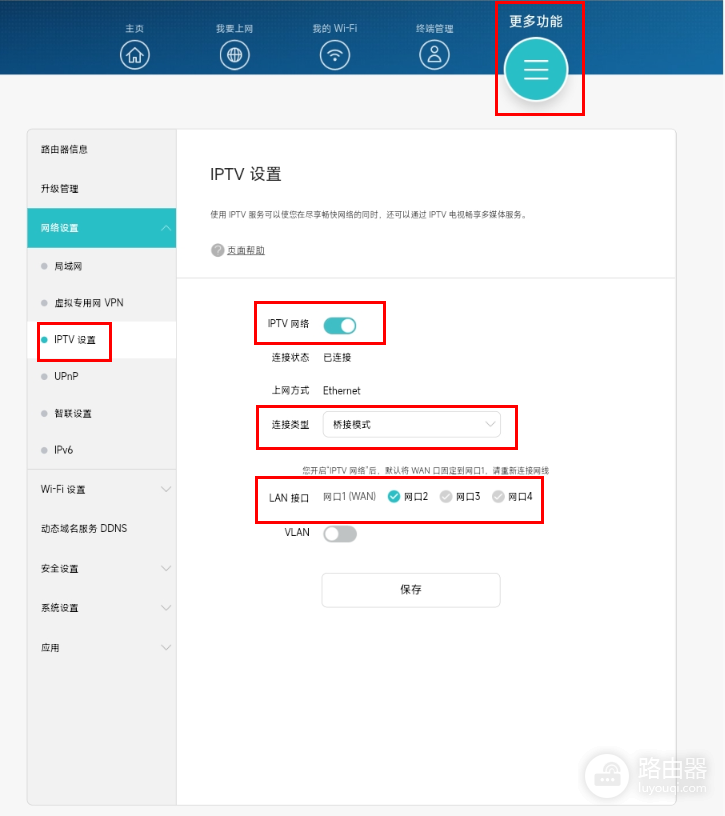 IPTV机顶盒无法看电视直播怎么办