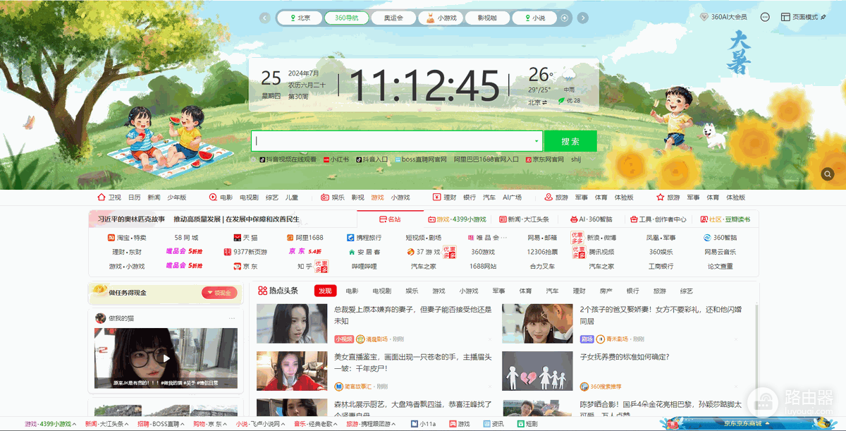 QQ浏览器和上网导航有什么区别