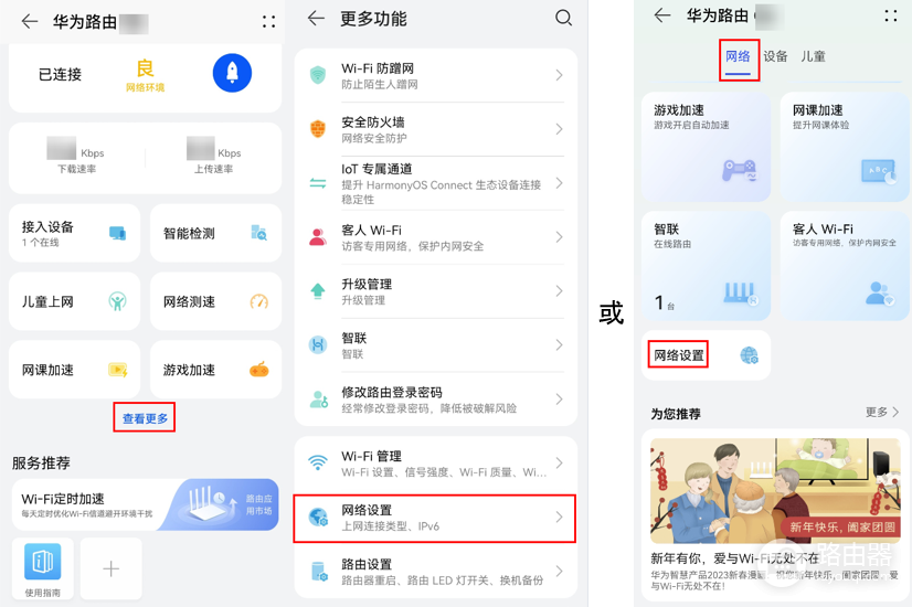电信光猫怎么开启IPv6?电信光猫IPv6地址如何验证