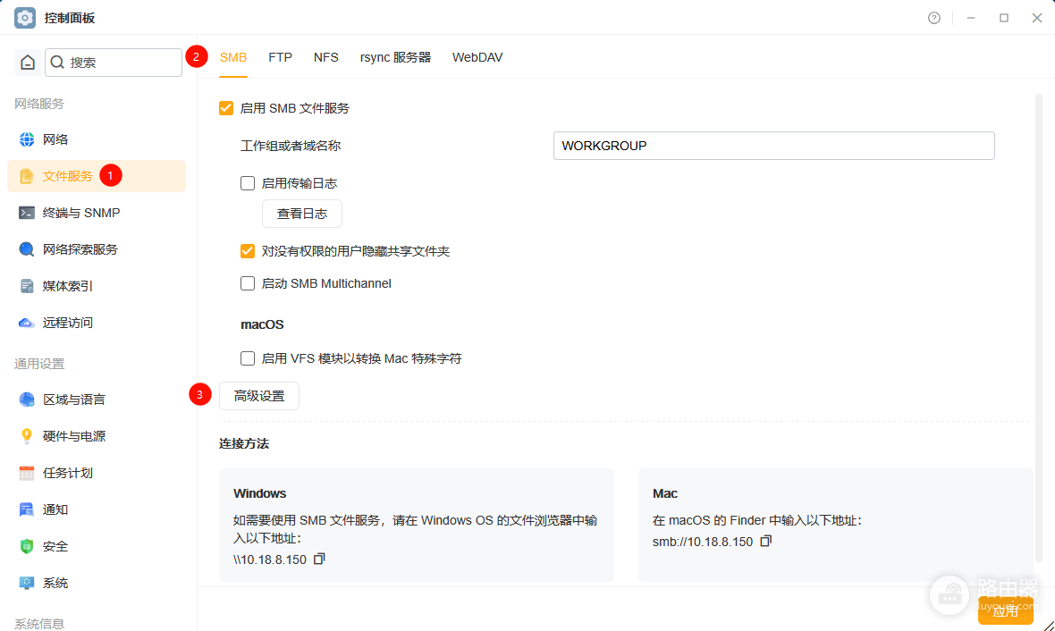 NAS如何设置局域网共享?Windows电脑怎么访问NAS共享文件夹