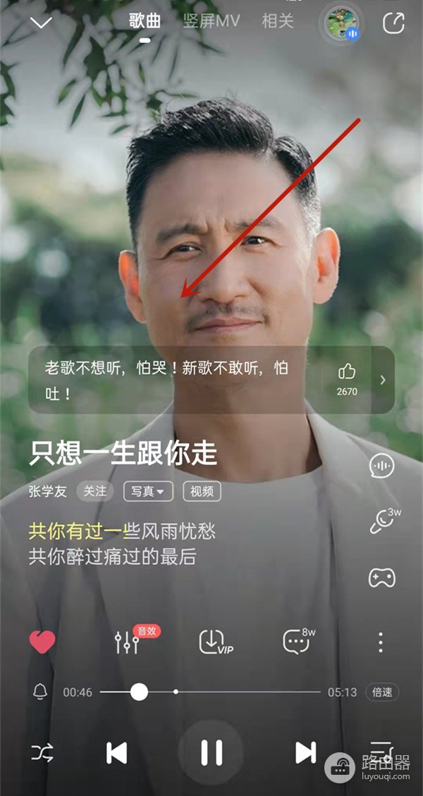 酷狗音乐歌词背景图片怎么换？