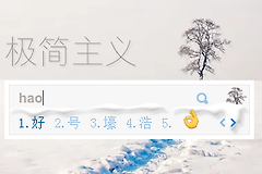 百度输入法皮肤怎么做？百度输入法皮肤怎么安装