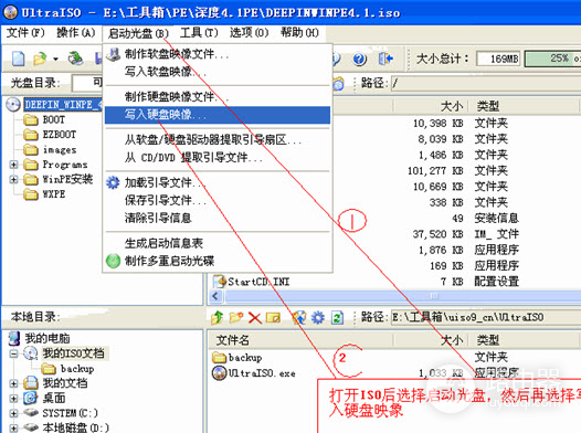 UltraISO怎么把ISO写入U盘?UltraISO制作启动盘的操作步骤
