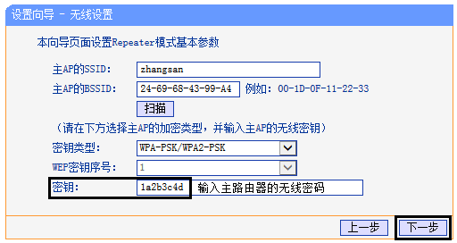 山泽路由器中继模式怎么设置?山泽路由器无线信号怎么扩展