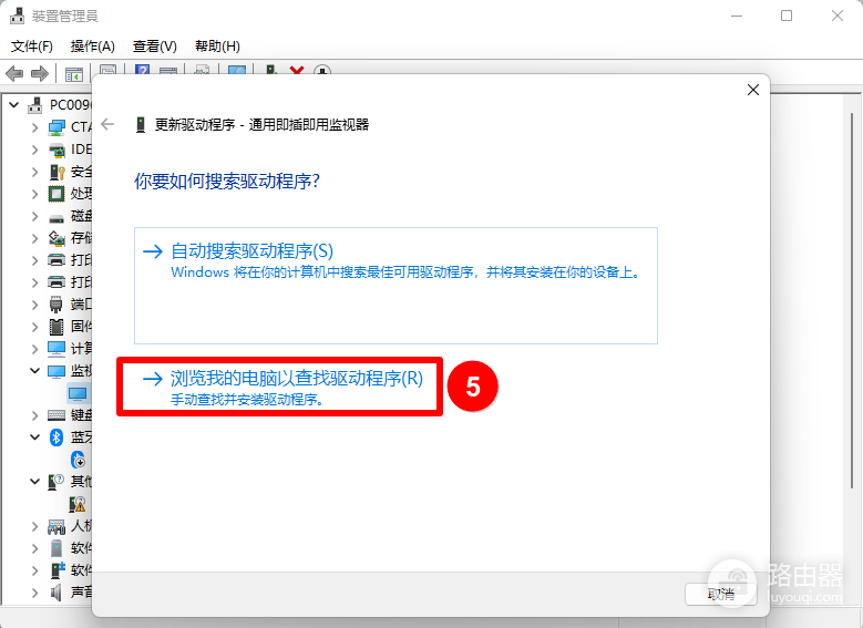 设备管理器如何安装驱动?设备管理器自动更新和手动安装怎么选